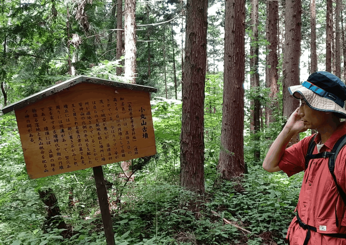 小丸山古墳についての看板