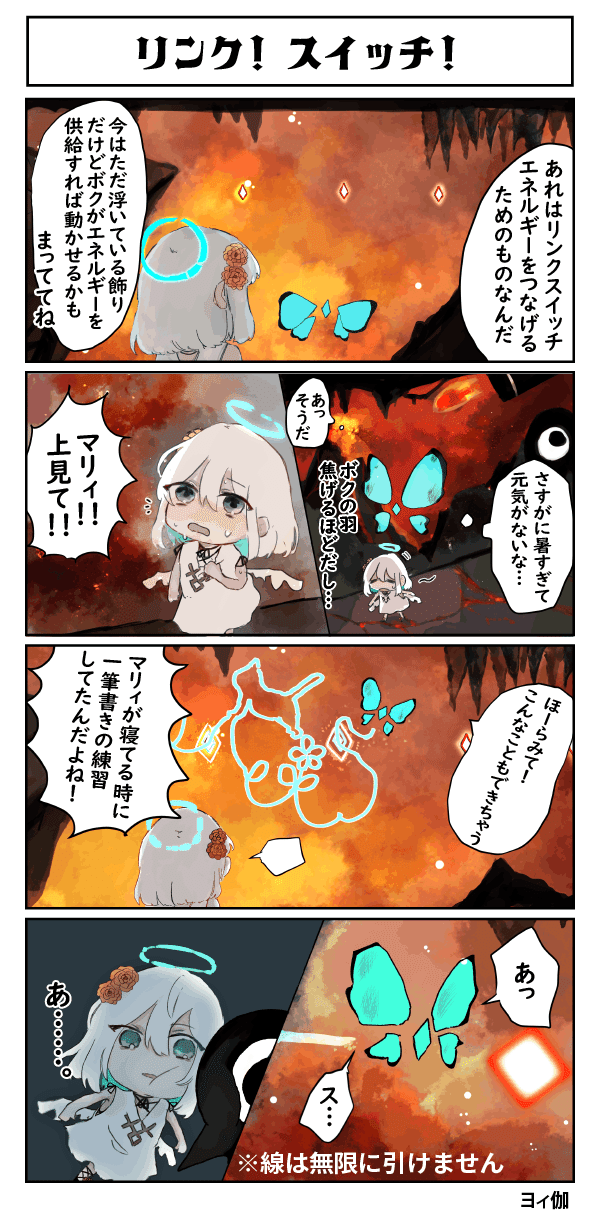 第12話 リンク スイッチ 株式会社バイキング ゲーム会社 Note