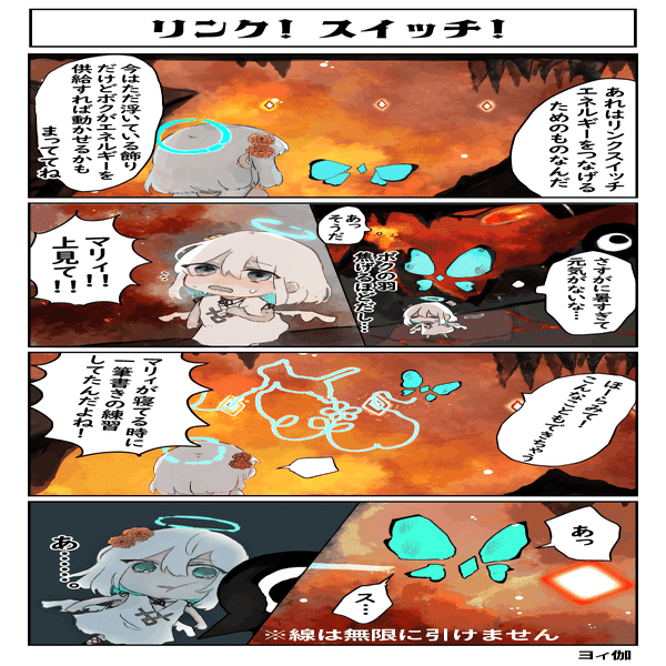 第12話 リンク スイッチ 株式会社バイキング ゲーム会社 Note