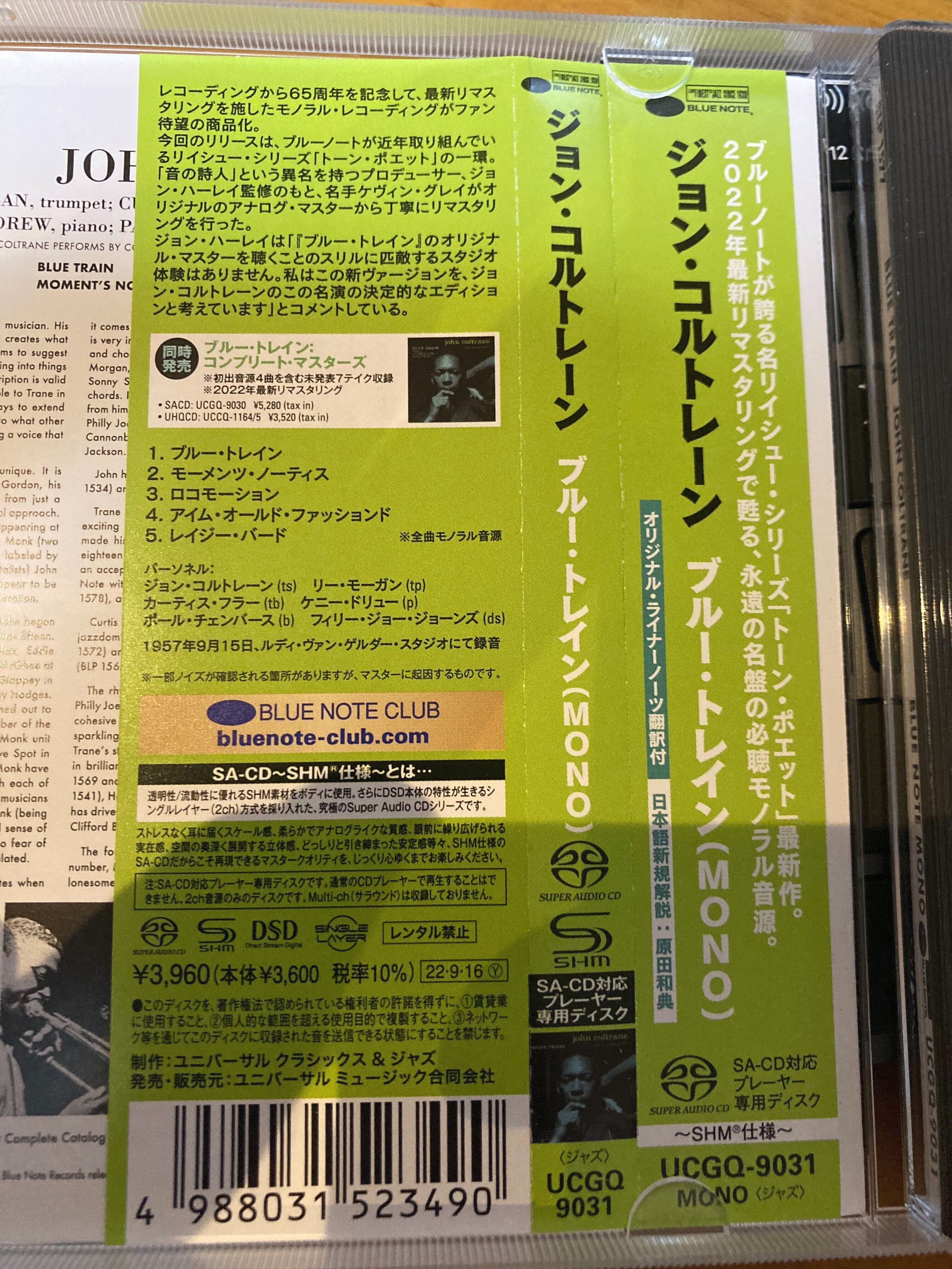 Blu-ray Audio 廃盤 ジョン・コルトレーン／ブルー・トレイン