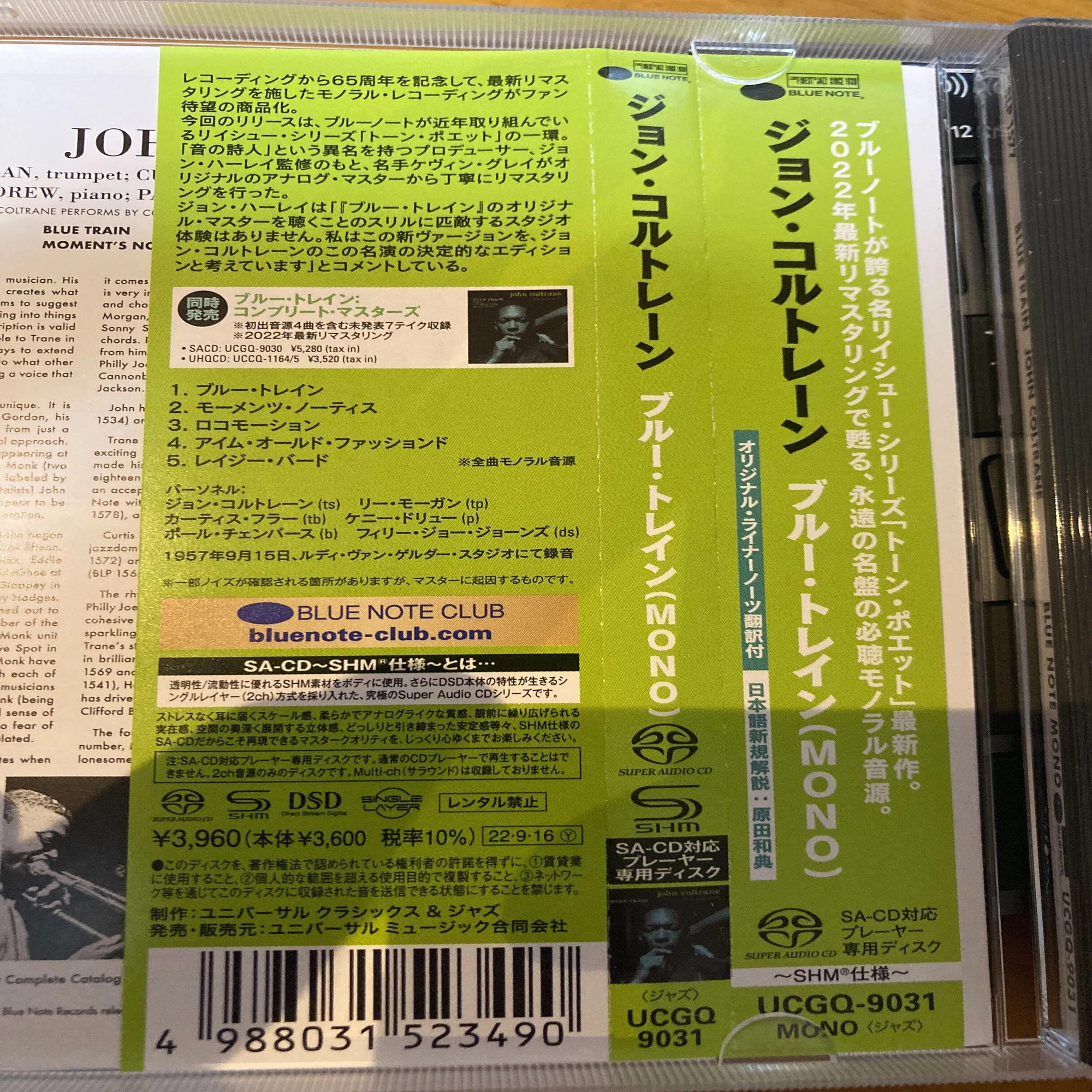 ジョン・コルトレーン/Blue Train: The Complete Masters買ってきたよ 