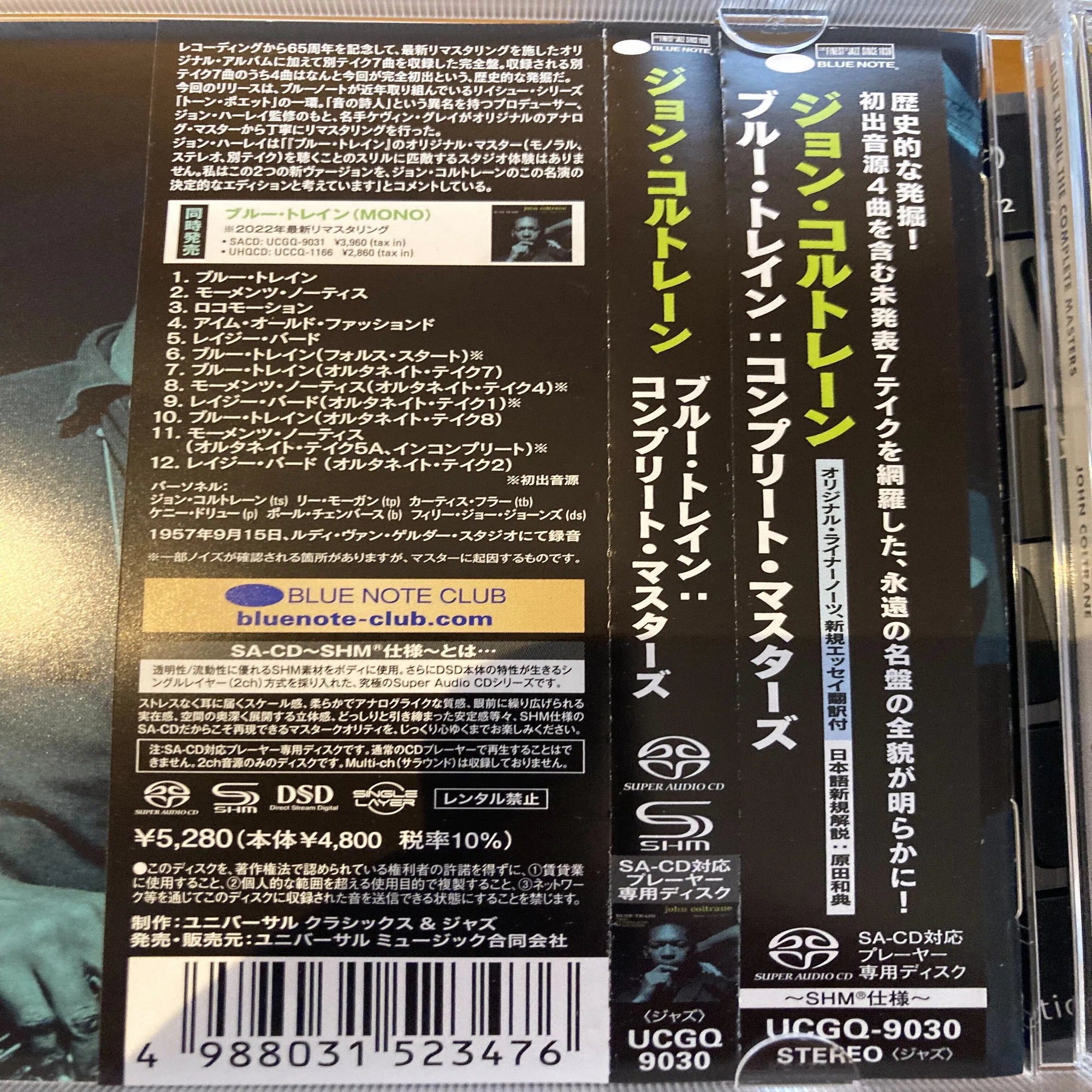 ジョン・コルトレーン/Blue Train: The Complete Masters買ってきたよ 