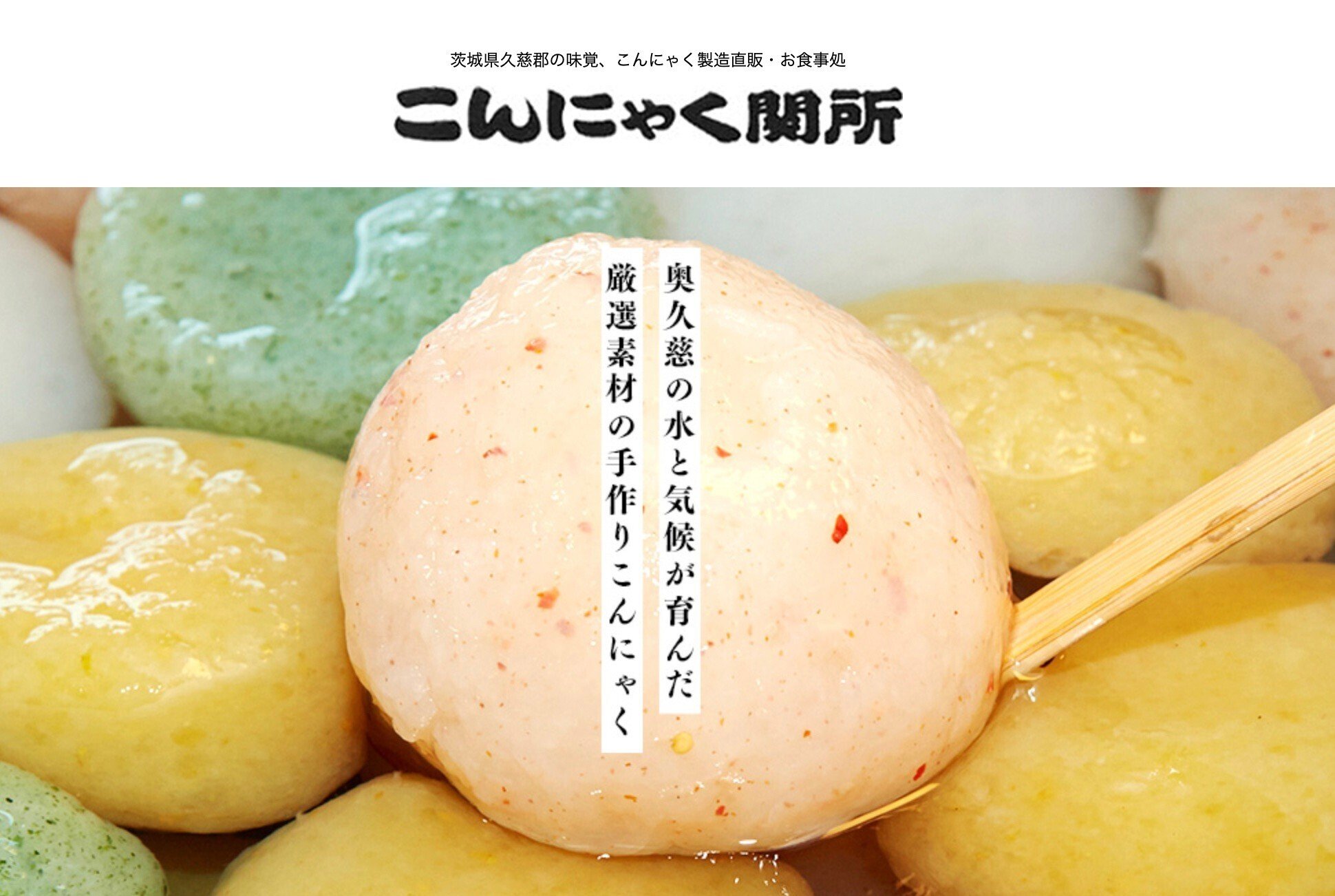 非売品 60年代 ビンテージ 茨城県 奥久慈 大子温泉郷 ポスター 水鉄 昭和 10/9(日) 大子秋の味覚体験会 開催｜BONUS TRACK NEWS