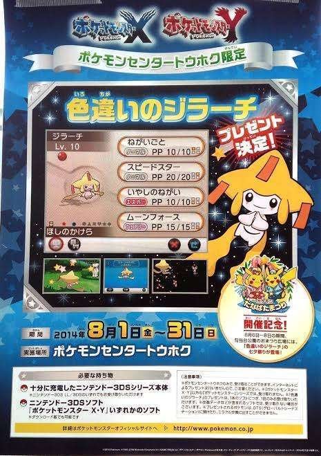 粘る必要がなかった色違いまとめ リユルン Note