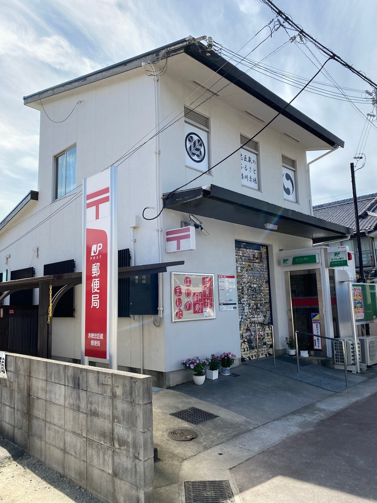 行先板 京都 - 神戸 / 京都 - 播州赤穂 車窓】JR神戸線・新快速電車に乗車～播州赤穂駅→新大阪駅