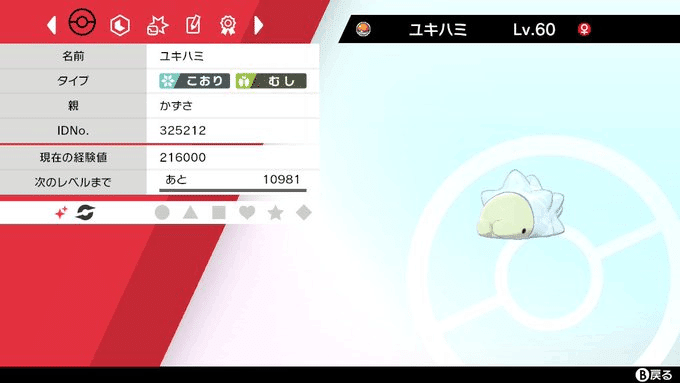 2連続色違い Kazusachallenge33 Note