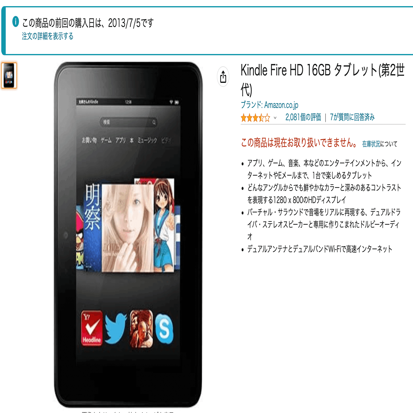 春早割 Kindle voyage Voyageが壊れ 裏傷あり②（Kindle 広告あり 4GB 電子書籍リーダー本体