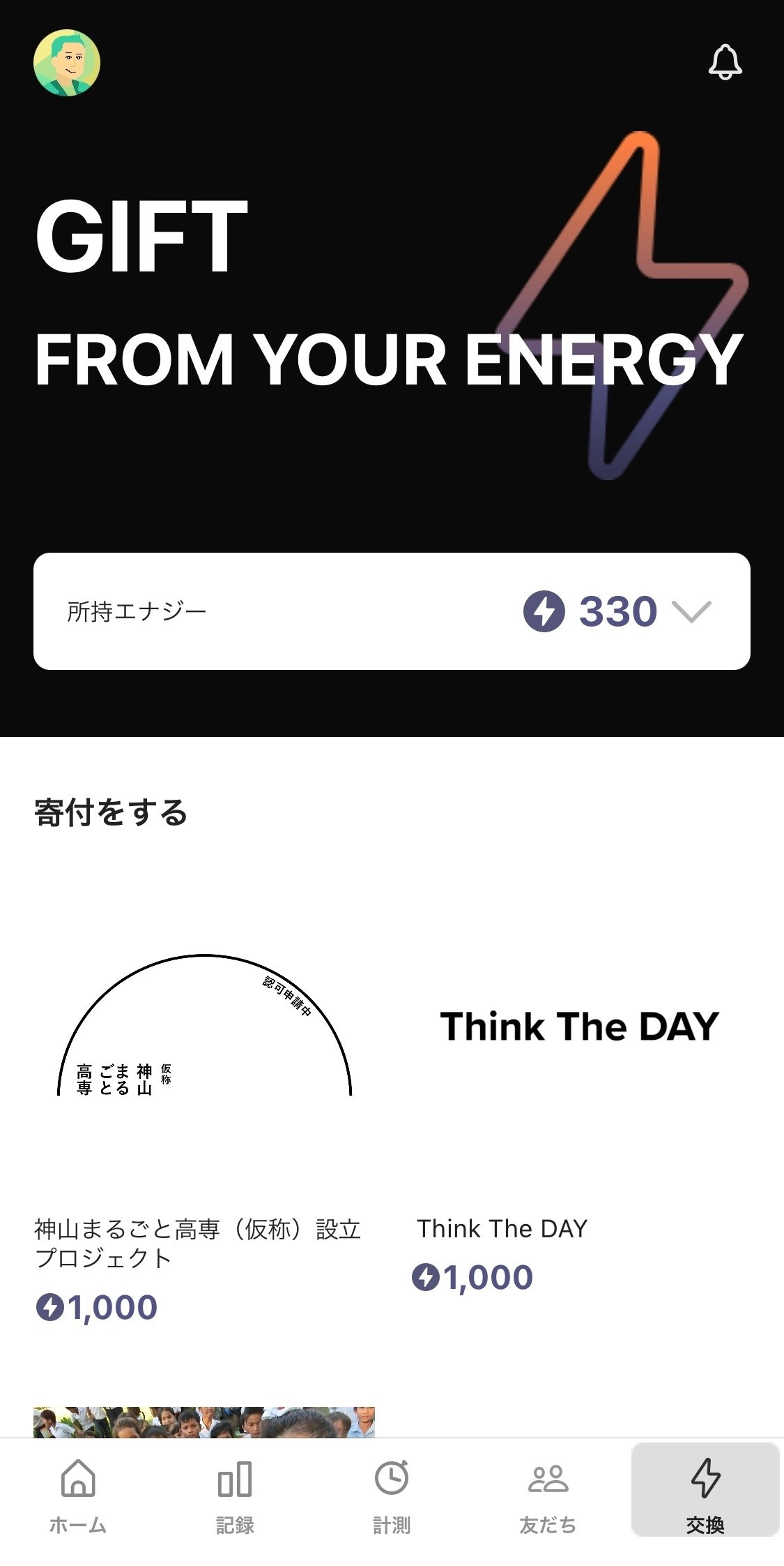 MOTHER Bracelet 〜世界初、充電が要らない｢温度差発電技術