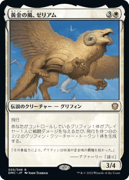 EDH】団結のドミナリア統率者デッキ｜ぎゃすたー