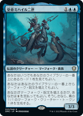 EDH】団結のドミナリア統率者デッキ｜ぎゃすたー