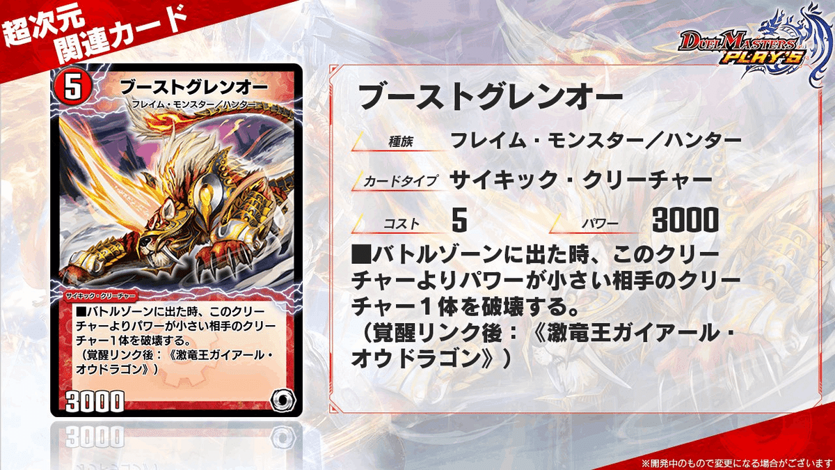 新カード解説①（デュエプレ16弾）｜海月