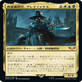 統率者デッキ：ウォーハンマー40,000】『帝国の軍勢』新規カードまとめ