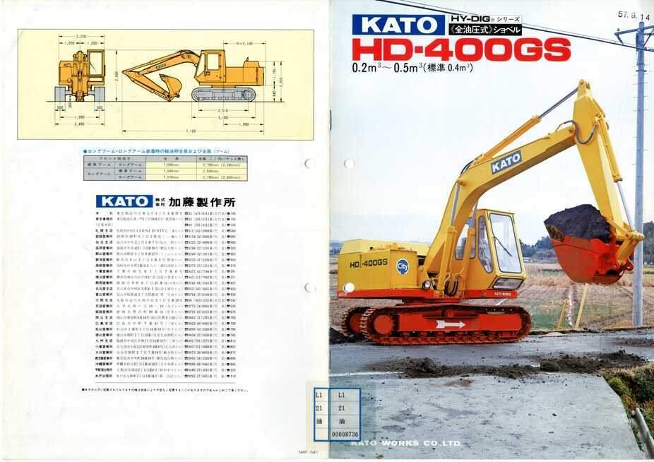 【加藤】機器一覧（再掲出） 加藤製作所 HD-400GS｜建設機械化ライブラリー