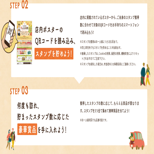 秋の大収穫祭！みんなでJAの直売所に行こう！（10月1日から開始）｜JA