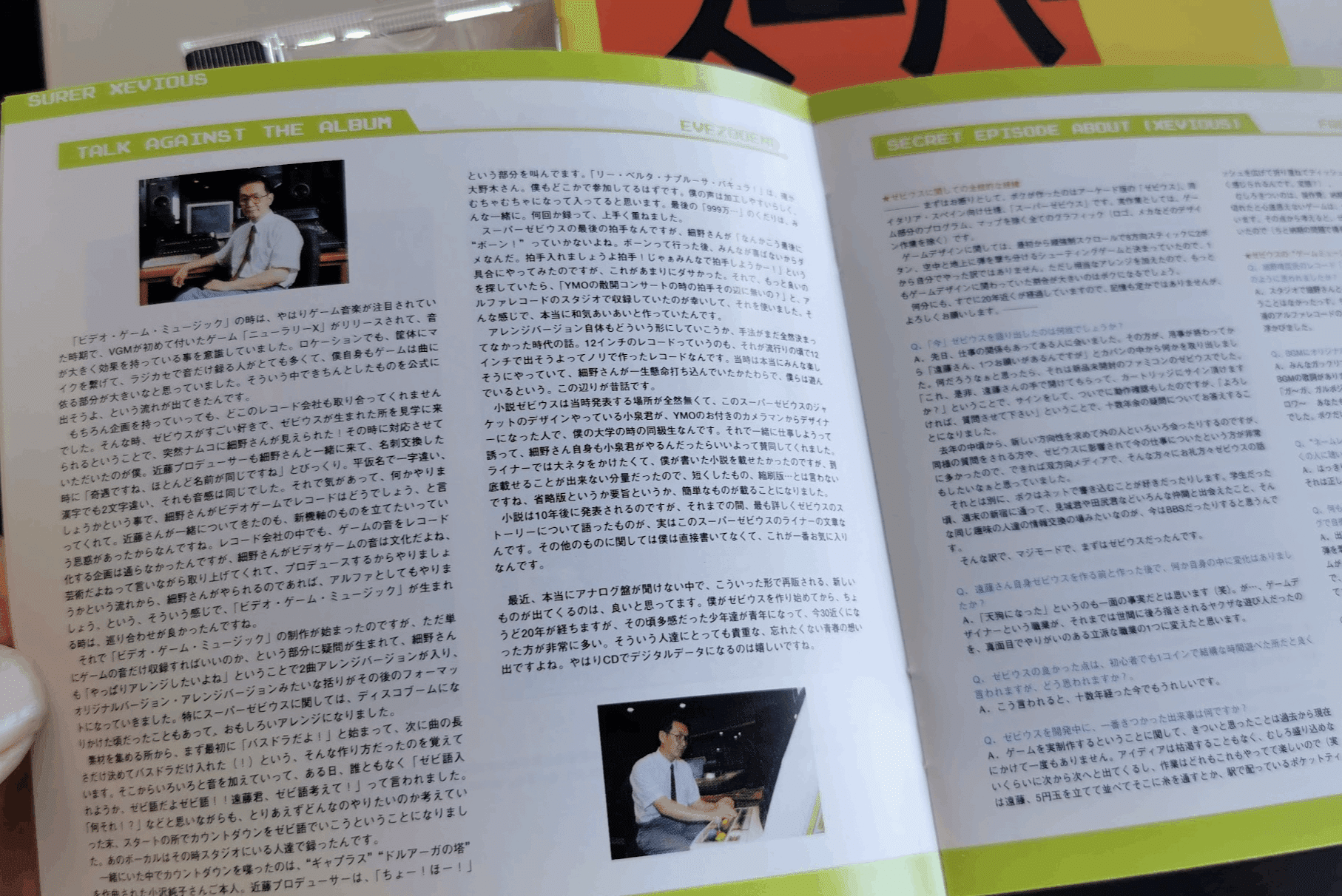 ど素人のピュアオーディオ入門#32 ゼビウスとプレスリー｜shi3z