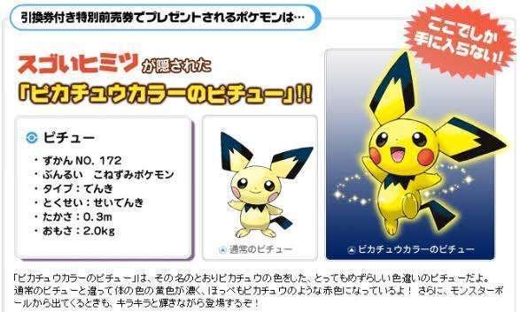 粘る必要がなかった色違いまとめ｜リユルン