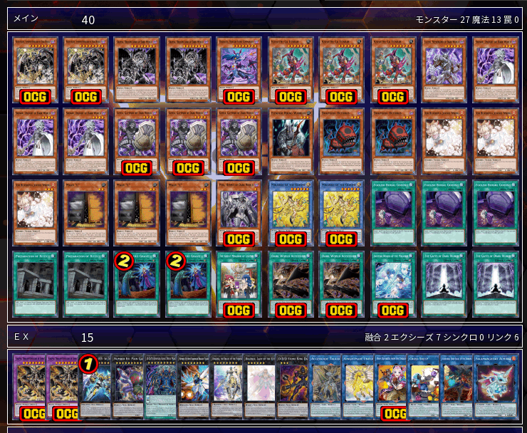 遊戯王OCG 構築済 暗黒未界域デッキ 山屋 即日発送 未界域暗黒