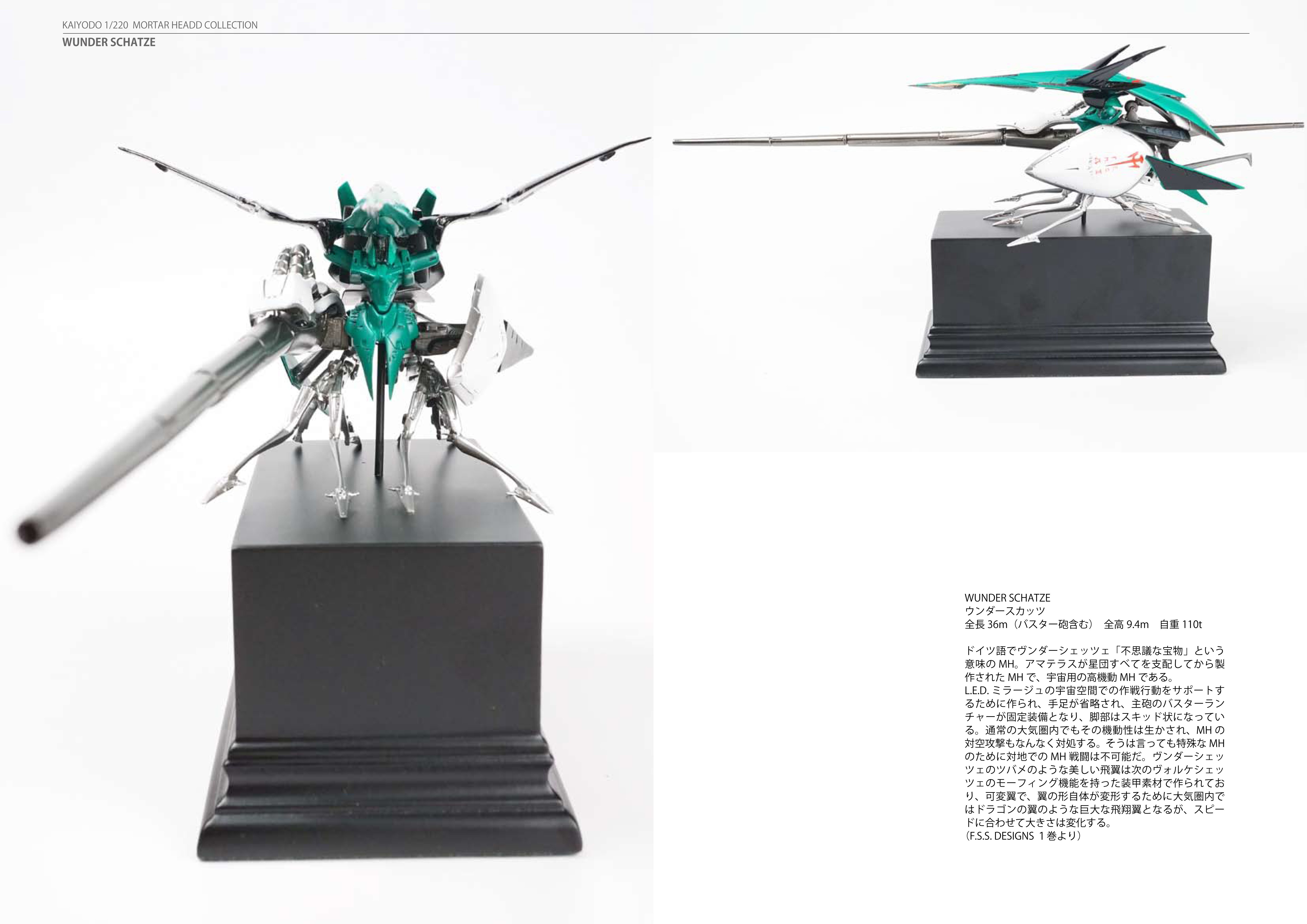 海洋堂1/220「ウンダースカッツ」|May dé Garage(メイドガレージ) 海洋堂1/220「ウンダースカッツ」|May dé Garage(メイドガレージ)