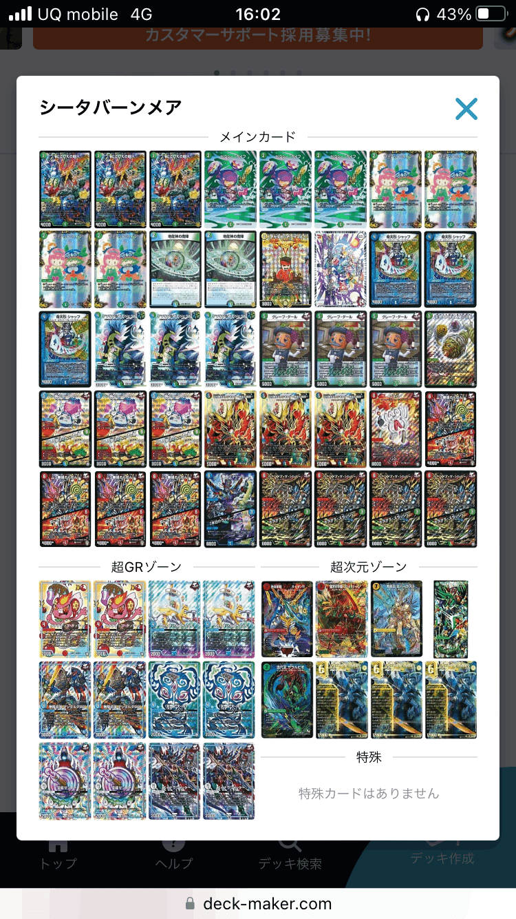 2022年度以降のシータバーンメア日記｜まぅ～