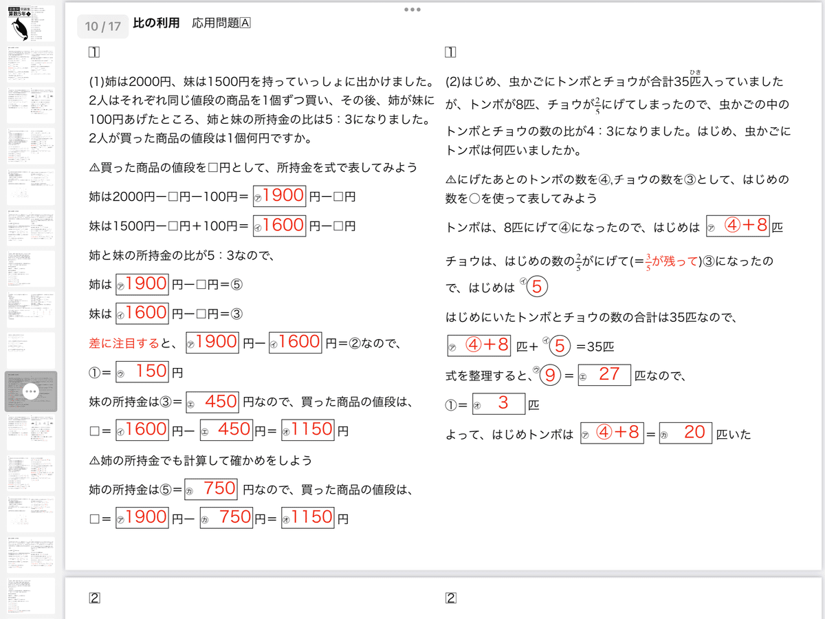 超難関大向け自作数学問題集【自作まとめノート】 超難関大向け自作数学問題集【自作まとめノート】 - メルカリ