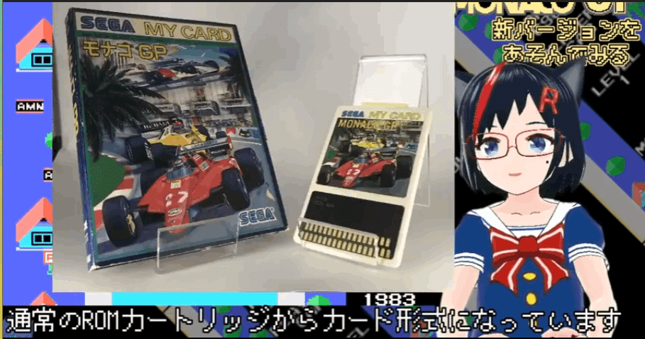 SG-1000を振り返る 第10回 モナコGP 新バージョン 台本｜HEN.