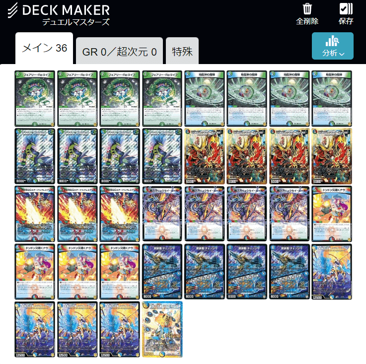 ミラダンテSFを救いたい「シータチェンジザダンテ」｜mannequin@DMP