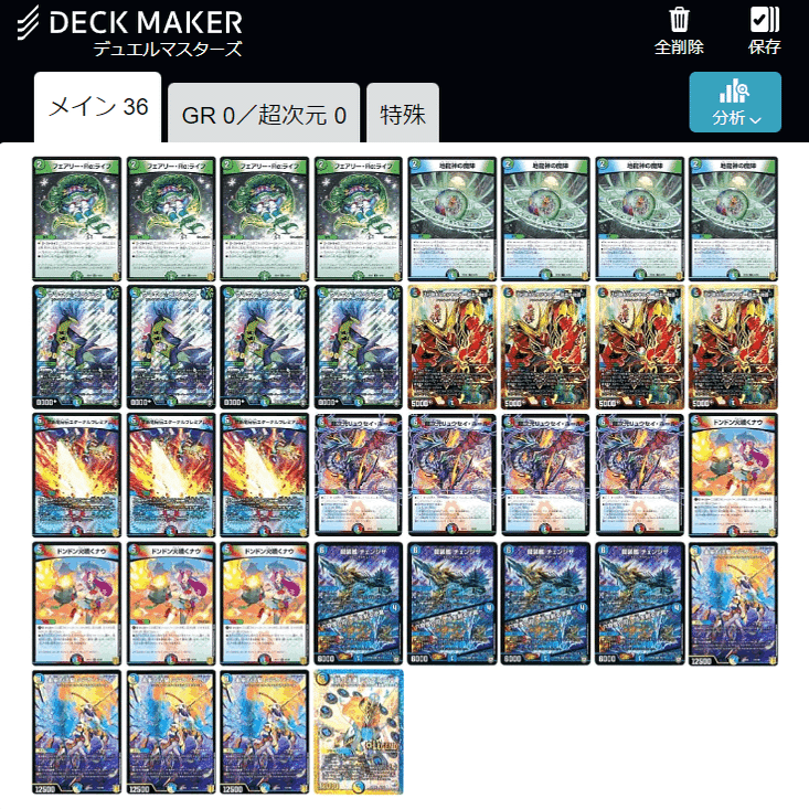 ミラダンテSFを救いたい「シータチェンジザダンテ」｜mannequin@DMP