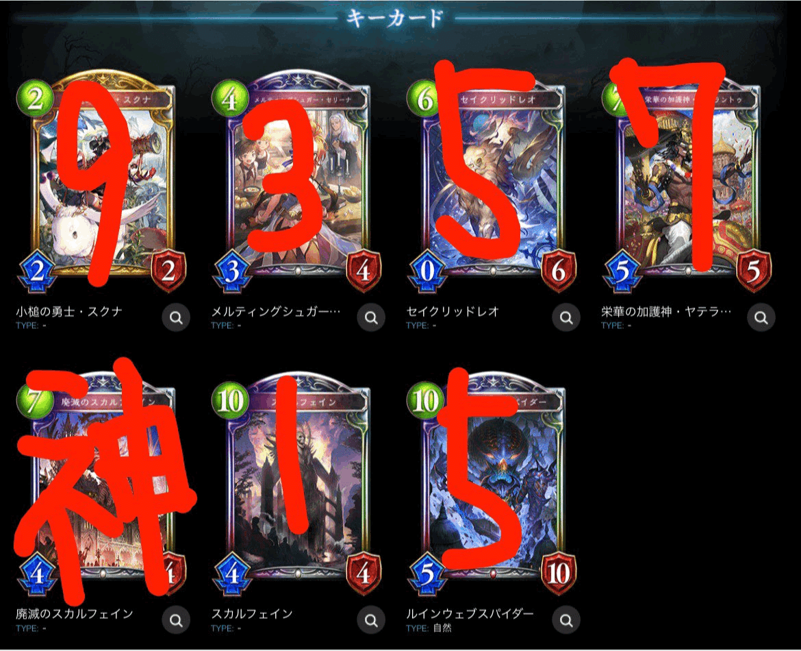 Strategy Pick vol.3 蓮華点数表＆攻略記事！！｜蓮華