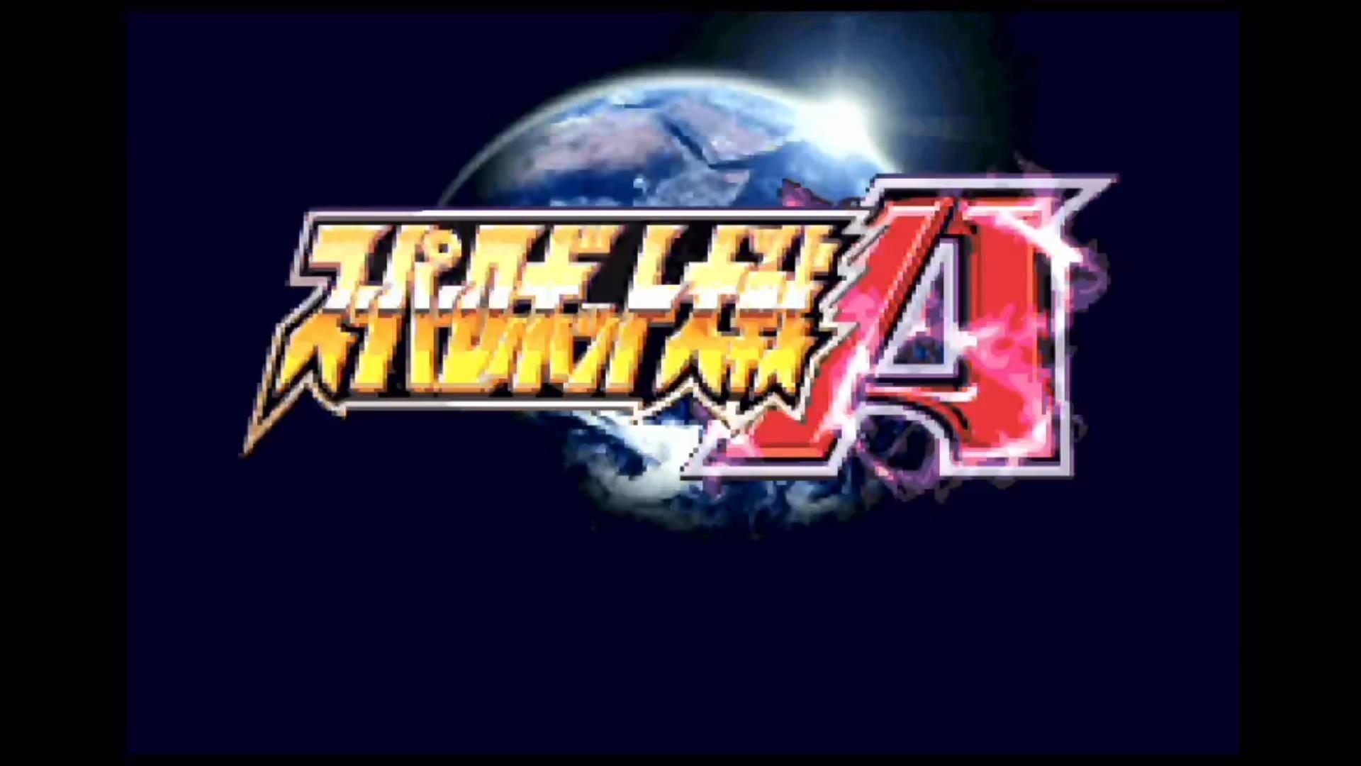 スパロボA【GBA】を語りたい。おススメユニットと攻略法｜ゴレメオス