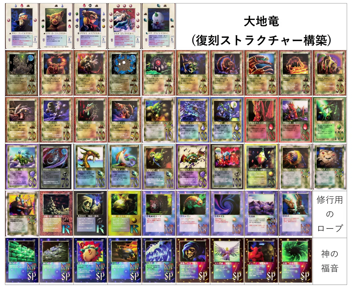 復刻カードのみでデッキ作ってみた】4種類／グリフ復刻｜クピクピ@MOZ 