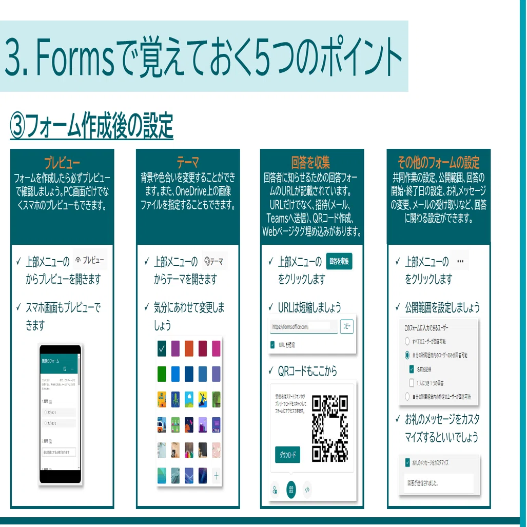 microsoft forms を無効にするにはどうすればよいですか？ | microsoft forms すべてのユーザーが回答可能 選べ ...