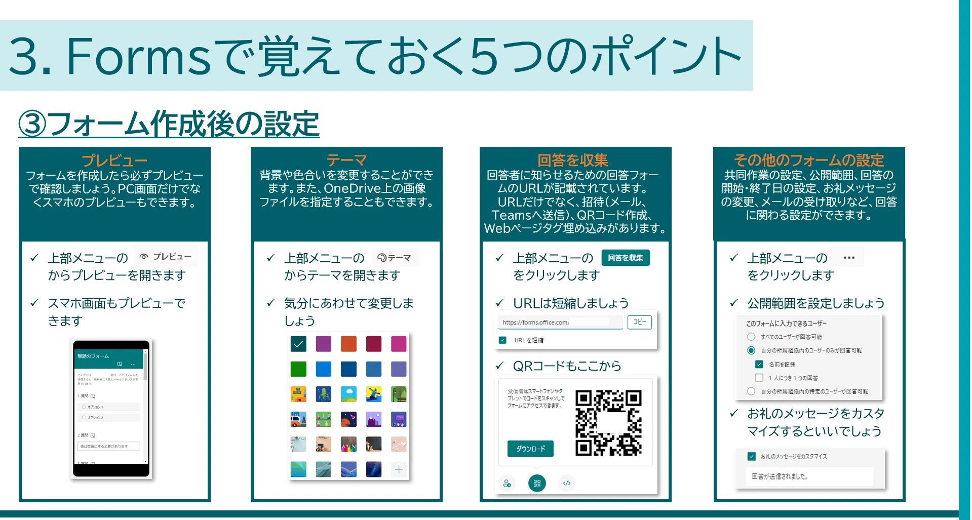 microsoft forms を無効にするにはどうすればよいですか? | microsoft forms すべてのユーザーが回答可能 選べ ...