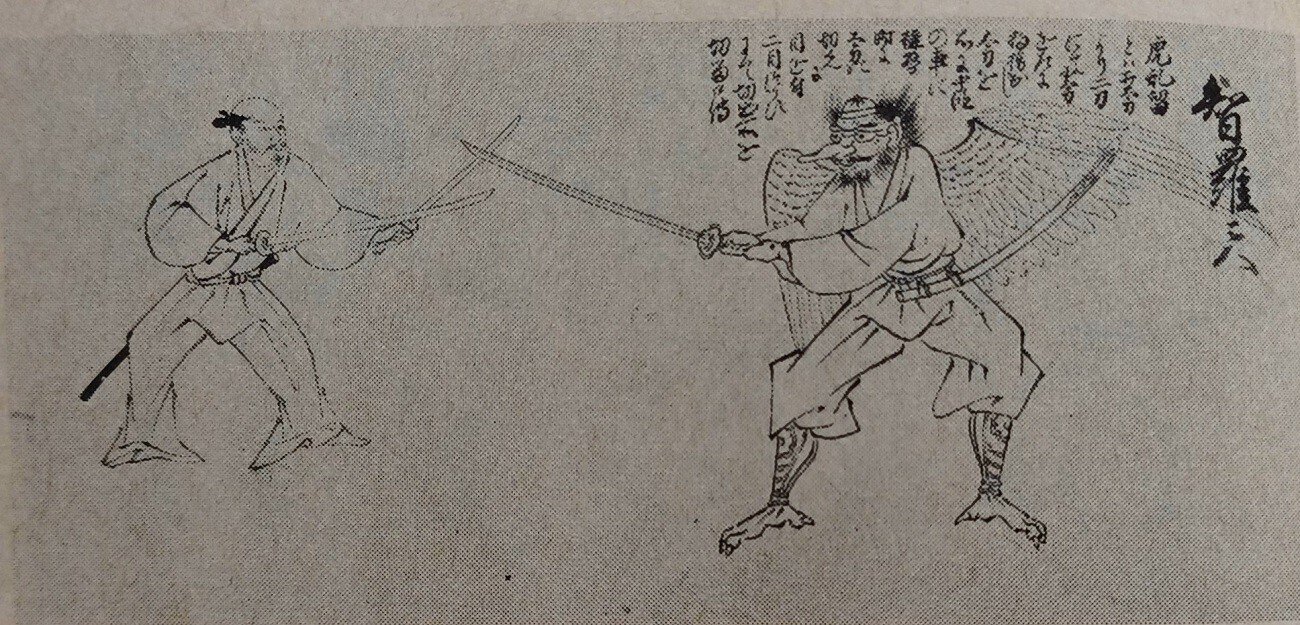 北条流兵法 北辰一刀流兵法箇条目錄