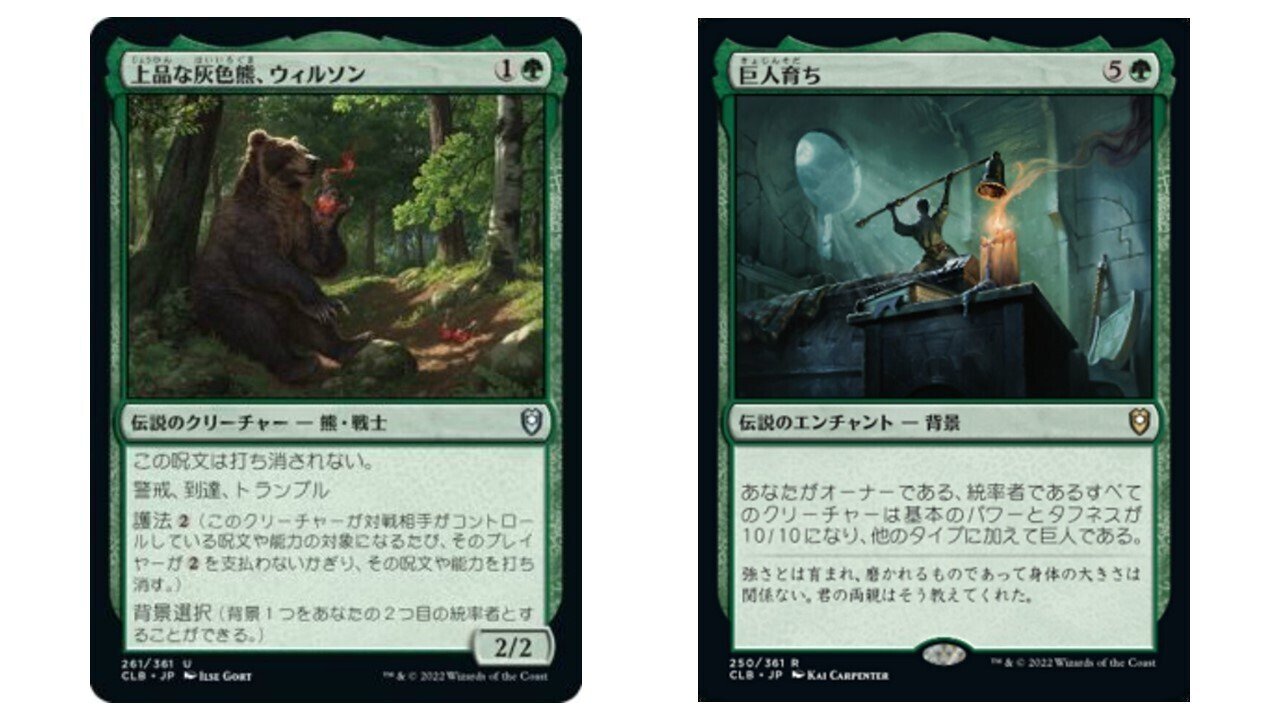 EDH(デュエルコマンダー) ウィルソン&巨人育ち|シシトウ EDH(デュエルコマンダー) ウィルソン&巨人育ち|シシトウ