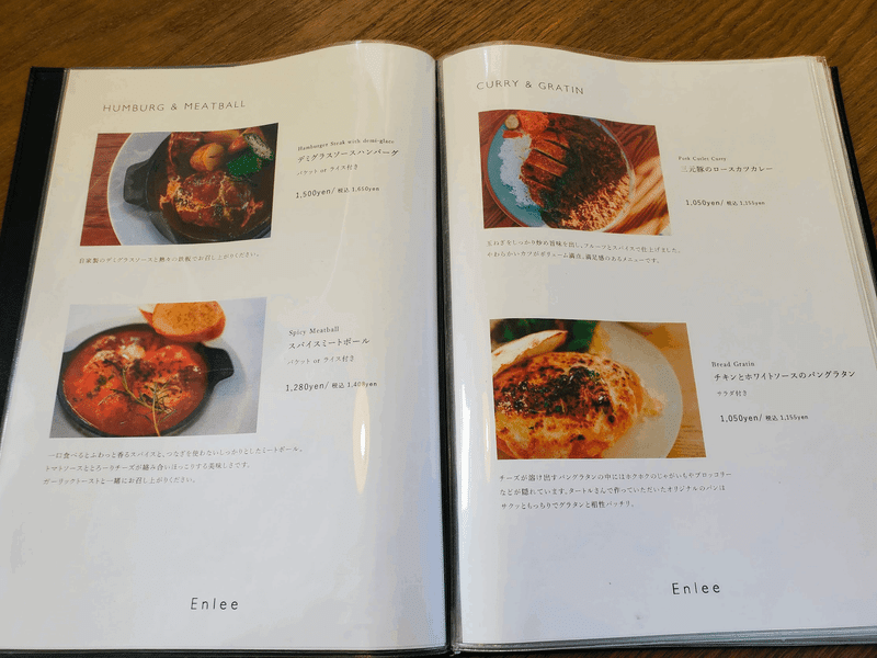 福山グルメ「Enlee エンリー /ガーデンレストラン」　外観　図書館　内装　メニュー　料理　