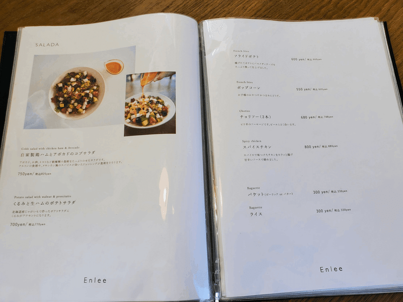 福山グルメ「Enlee エンリー /ガーデンレストラン」　外観　図書館　内装　メニュー　料理　