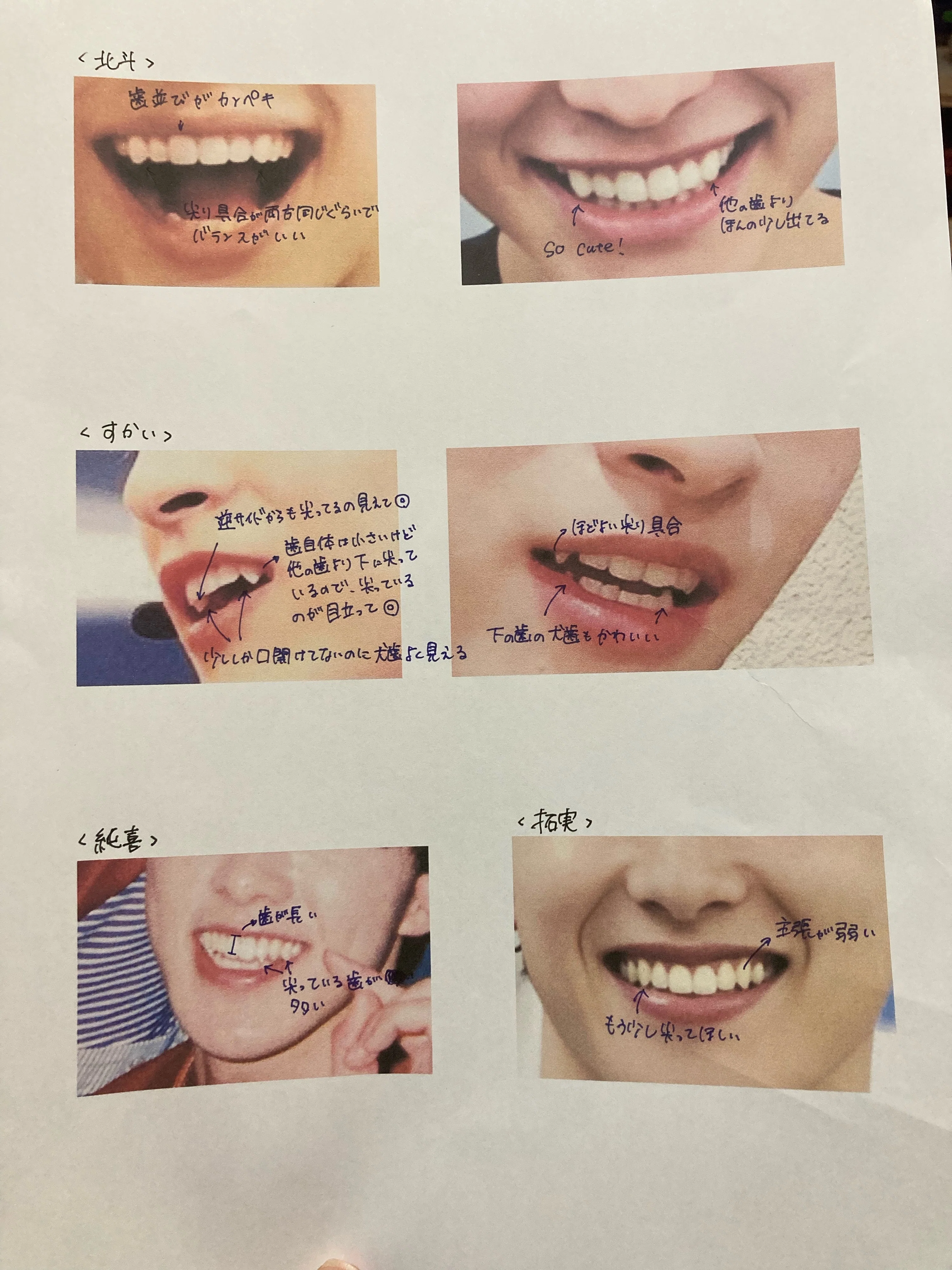 公の場での発言・インタビュー報道記録