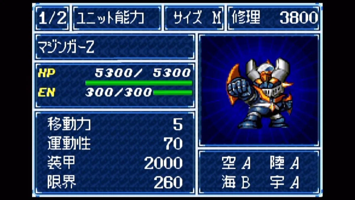 ◯ゲームボーイアドバンスGBA スーパーロボット大戦シリーズ説明書 