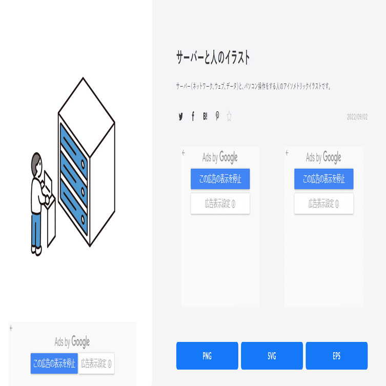 ビジネスシーンに最適な無料イラスト素材サイト解説 ソコスト パワポ研 Note