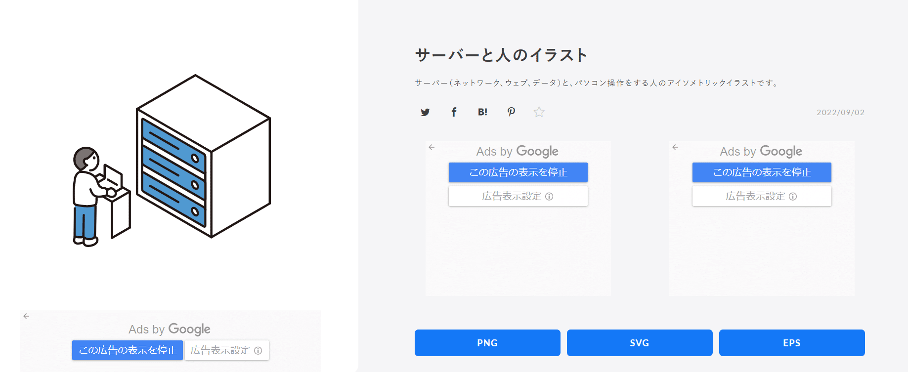 ビジネスシーンに最適な無料イラスト素材サイト解説 ソコスト パワポ研 Note ビジネスシーンに最適な無料イラスト素材サイト解説 ソコスト パワポ研 Note