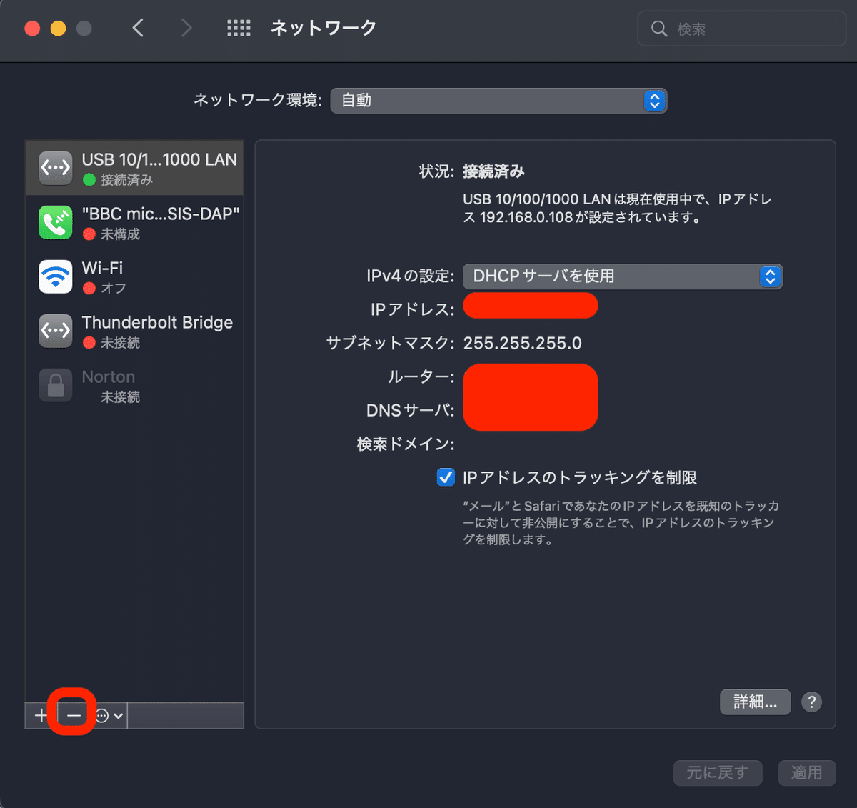 MacBook Air M1で有線接続できない時に試してみること｜e