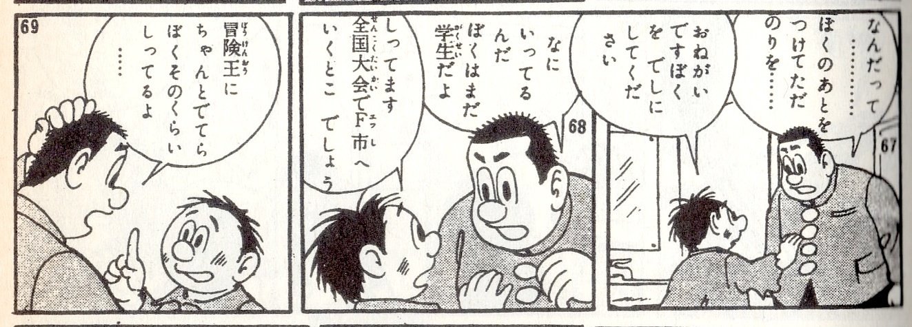 人本旅「手塚治虫と福井英一」｜Kasai Yuichi