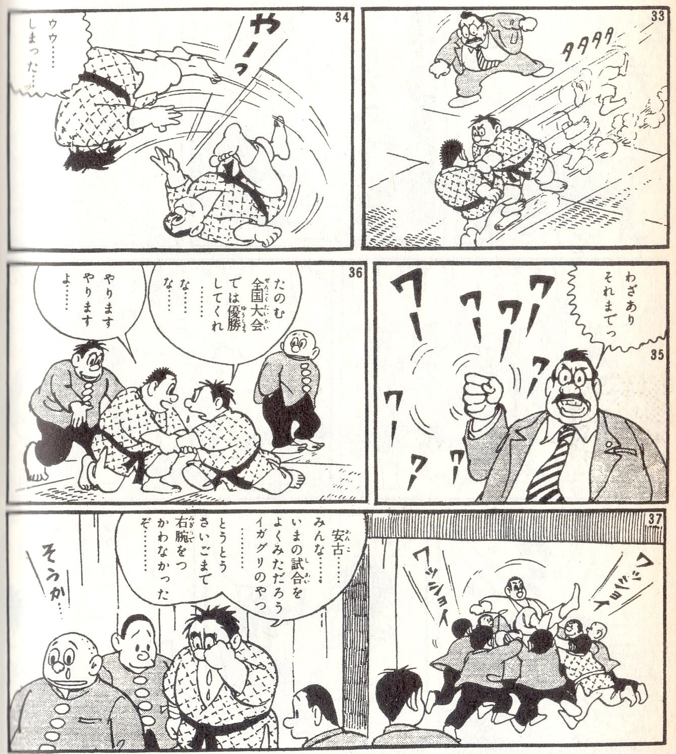 人本旅「手塚治虫と福井英一」｜Kasai Yuichi