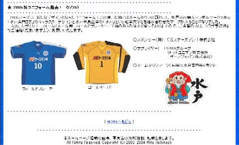 163 水戸黄門キャラクターで水戸市訴えられる 無断使用じゃ 控えろ 富樫康明 著作権ノウハウ Note 163 水戸黄門キャラクターで水戸市訴えられる 無断使用じゃ 控えろ 富樫康明 著作権ノウハウ Note