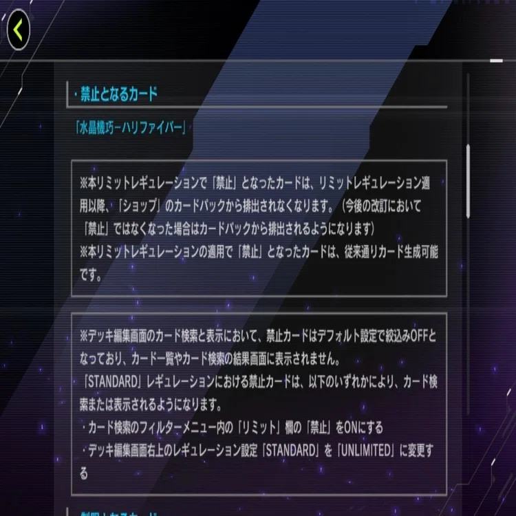 さよなら、ハリファイバー！おかえり、サンボル！〜MD来期烙印サイバー