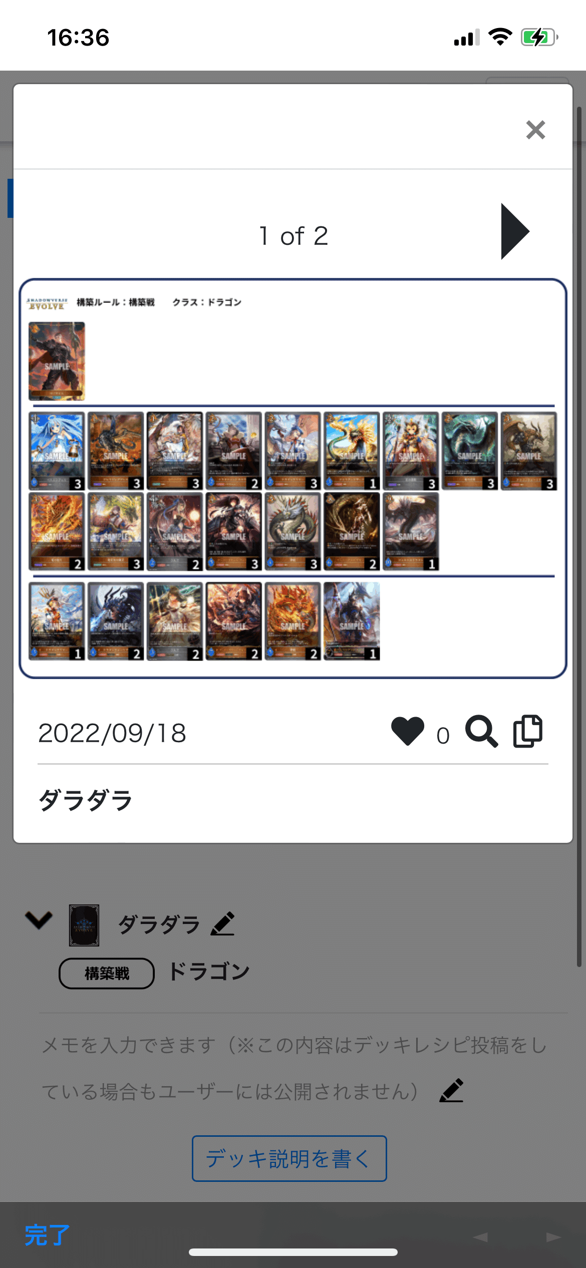フォルテ gcs 姫路 プロモ1枚 覇道の竜翼・フォルテ GCS プロモ