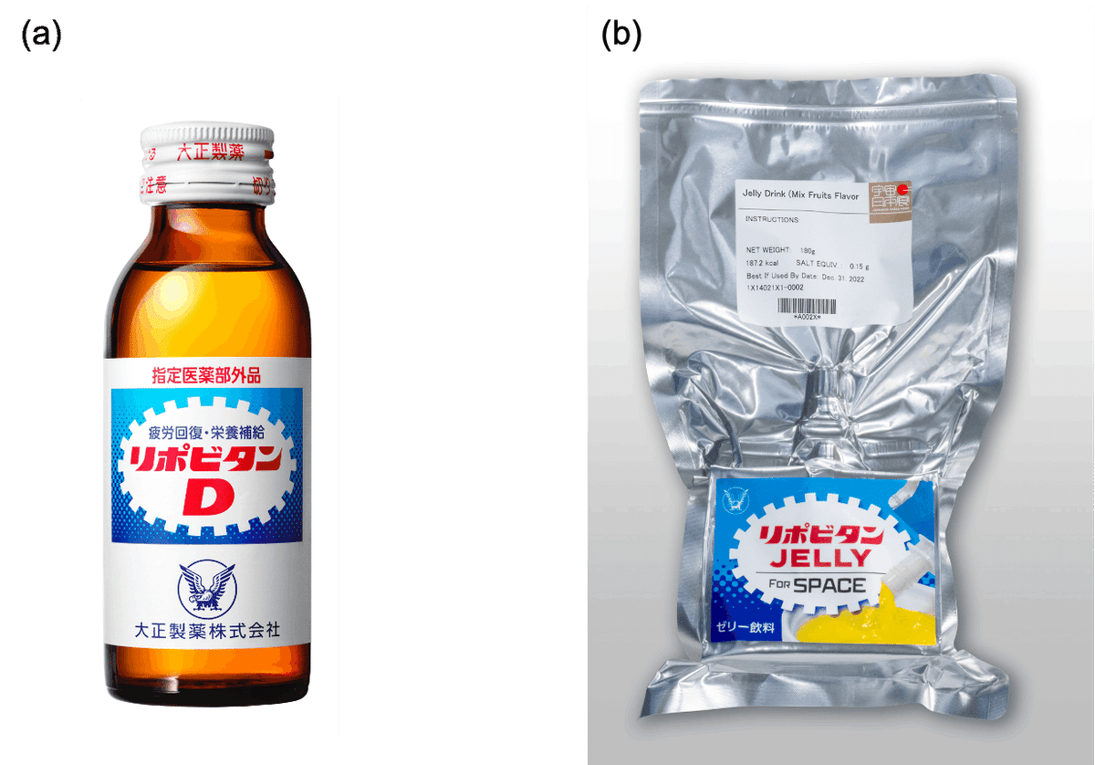 お歳暮 2025 リポビタンDビーチボール 未使用未開封 合計40個 つん 2種類 その他