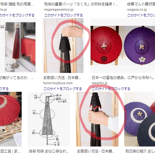 傘の横持ちが危ない問題に対して、『和傘』という選択肢｜氷蔵 涼香 