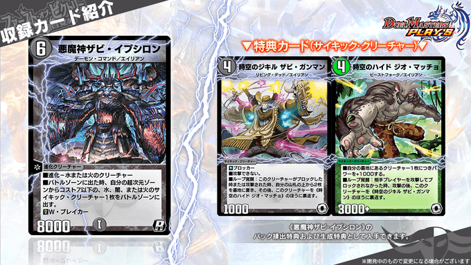 新カード解説②（デュエプレ16弾）｜海月