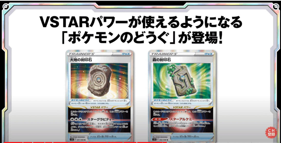 ミュウVmax編】森の封印石最速考察｜もっちー(バケハ)